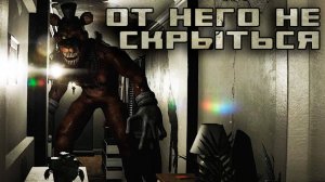 Тебе будет не страшно, но ты испугаешься! | FNAF Shadows Awaken