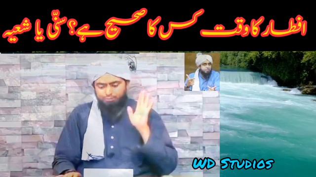 Iftar ka Sahi Waqt? Shia ya Sunni? Engineer Muhammad Ali Mirza New Bayan 2023