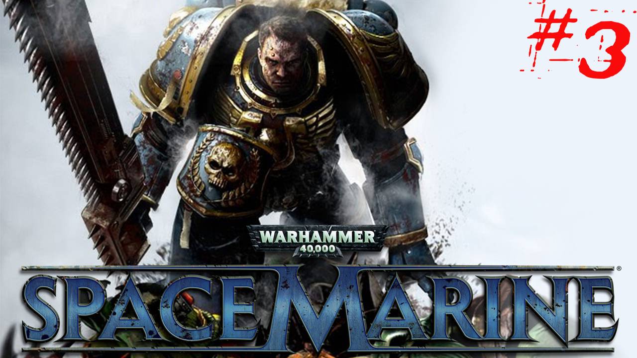 Warhammer Space Marine [Прохождение на Xbox360] часть №3