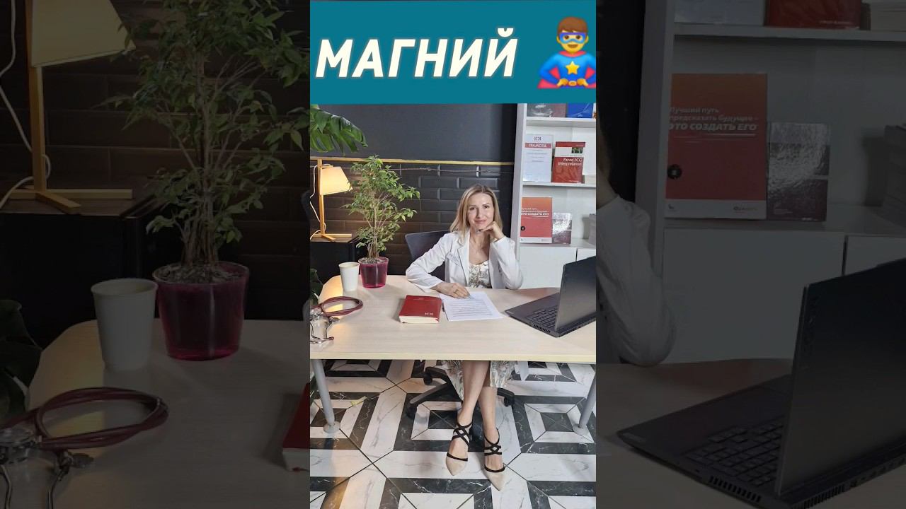 Как принимать магний для сердца. смотреть онлайн