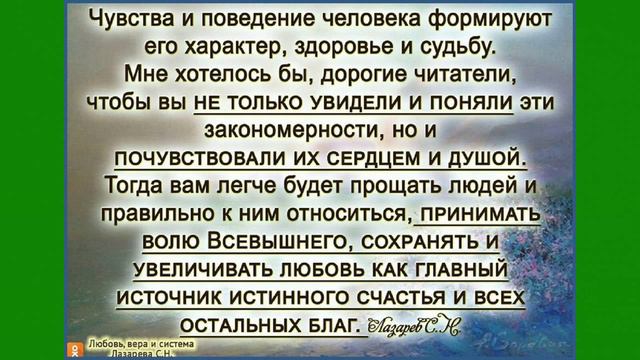 Сергей Николаевич Лазарев – Цитаты в картинках – Рецепт счастья