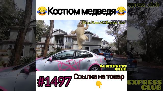 костюм медведя
