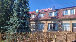 Едем на море в бархатный сезон/Станция Бугульма