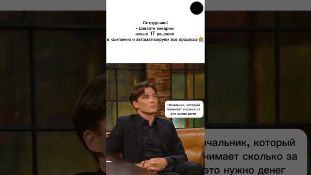 Те самые спонтанные идеи в компании😅