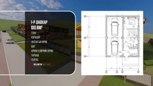 Тайны аманд байрлах "Wellington" хотхонд  201.6м2 Сингл хаусууд худалдана.