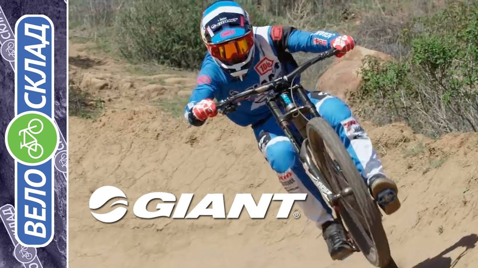 История Бренда Giant bicycles (Giant bicycles history)