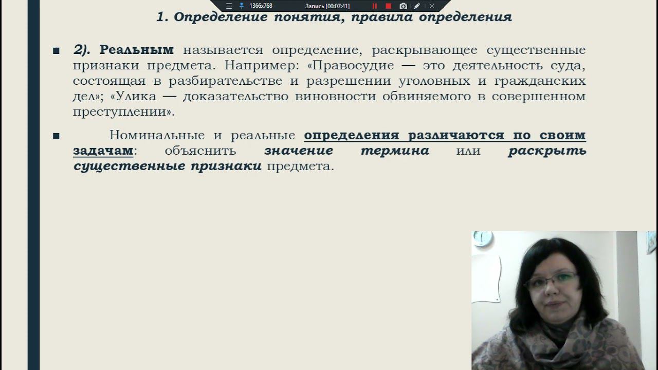 Пахонина Е В Определение понятия, правила смотреть онлайн