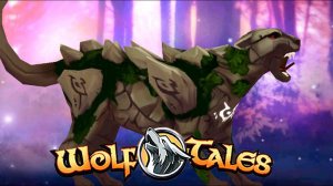 Получила новую фантастическую ПУМУ  Wolf Tales