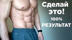 Выпирает ЖИВОТ? Сделай ЭТО! 100% результат! (уйдёт боль в спине)