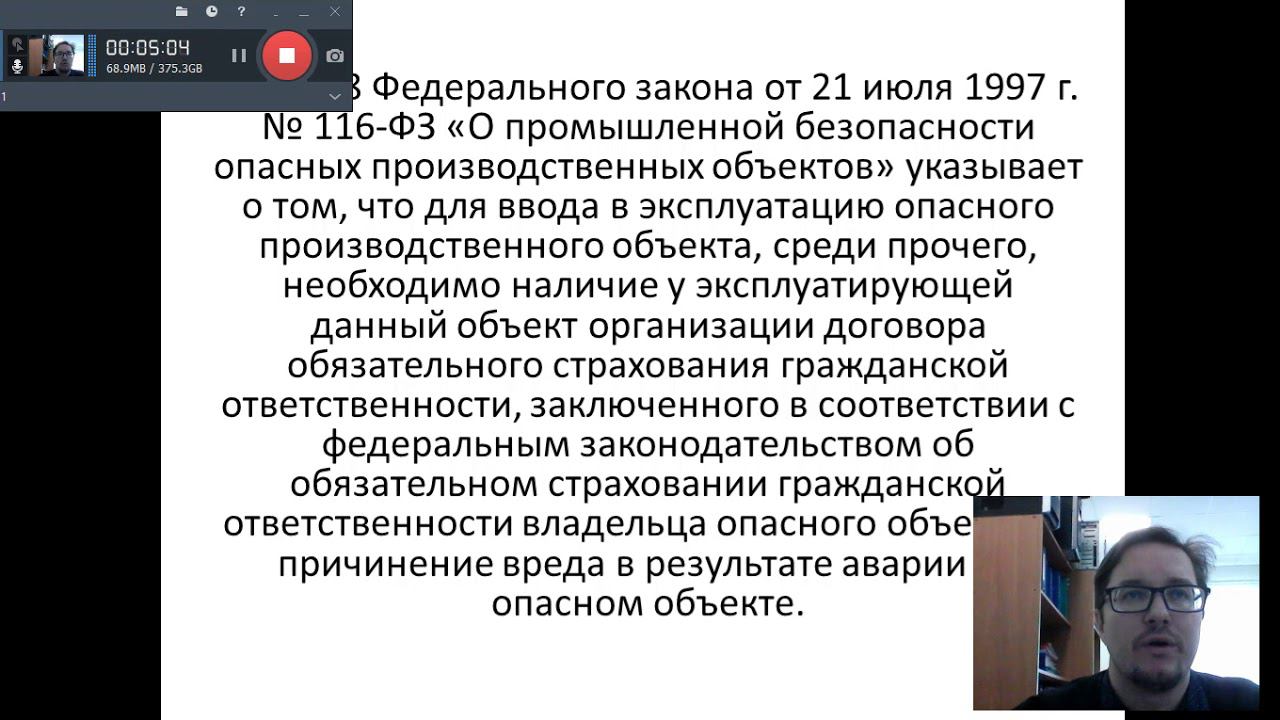 Лекция 3 БЖД Понятие вреда, наносимого здоровью граждан, и формы реализации права граждан на возмеще смотреть онлайн