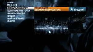 Концовка Бателфилд 3