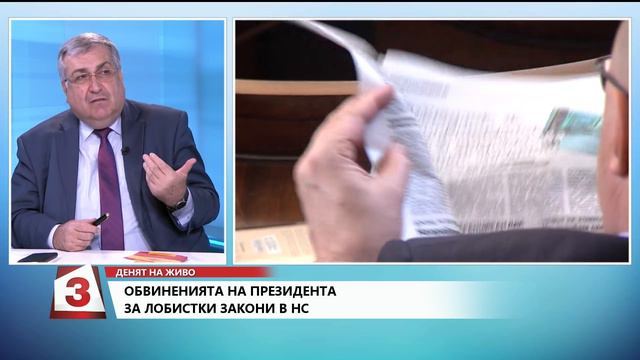 Денят на живо, 10.12.2018: Проф. Георги Близнашки - за Франция, Каталуния и българския преход смотреть онлайн