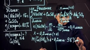 44. Расчет выхода продукта от теоретически возможного. 9 класс