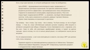 О. Адольфович. Финансовая мясорубка-48. Разброд и шатания