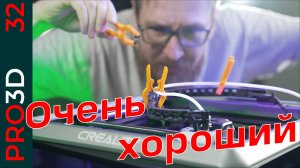 K1C — пока еще флагман от  Creality