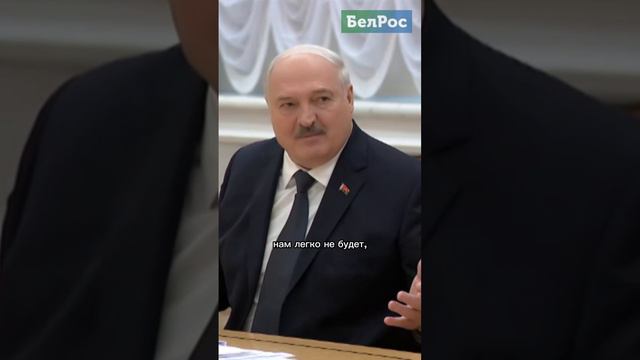 Лукашенко про Польшу: нас поставить на колени невозможно #shorts