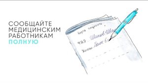 Всемирный день безопасности пациентов