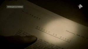 Самые шокирующие гипотезы  Принцесса Рейха!