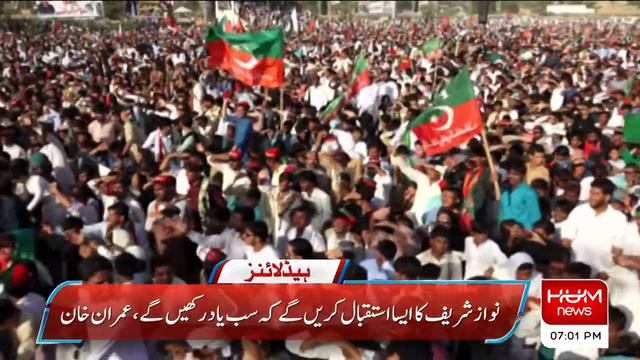 HUM News 7 PM Headlines | 7th Oct 2022 | PM Shehbaz Sharif | Imran Khan Audio Leak | PAKvsBAN