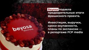 Beyosa подвела предварительные итоги фрашизного проекта.