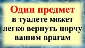 Древний ритуал от магов и ведьм. Как защититься от порчи, сглаза, негатива и колдовства