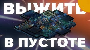 ЭТО СЛОЖНЕЙНАЯ ИГРА ПРО КОСМОС?