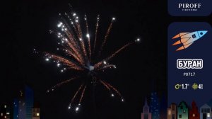 Набор Ракет Буран Р0717