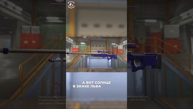 Нашли дешевый способ украсить свой авик! Какой бы выбрал? #cs2 #csgo #skins #steam #game