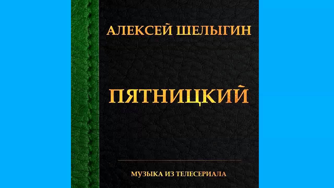 09. Лирика
