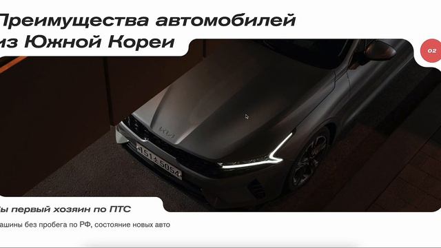 Кейс по разработке landing page для компании «Automarine25» автомобили из Кореи