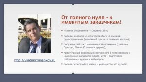 Павел Берестнев о Владимире Ф. Мошкове