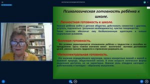 "Адаптация первоклассников к школе"