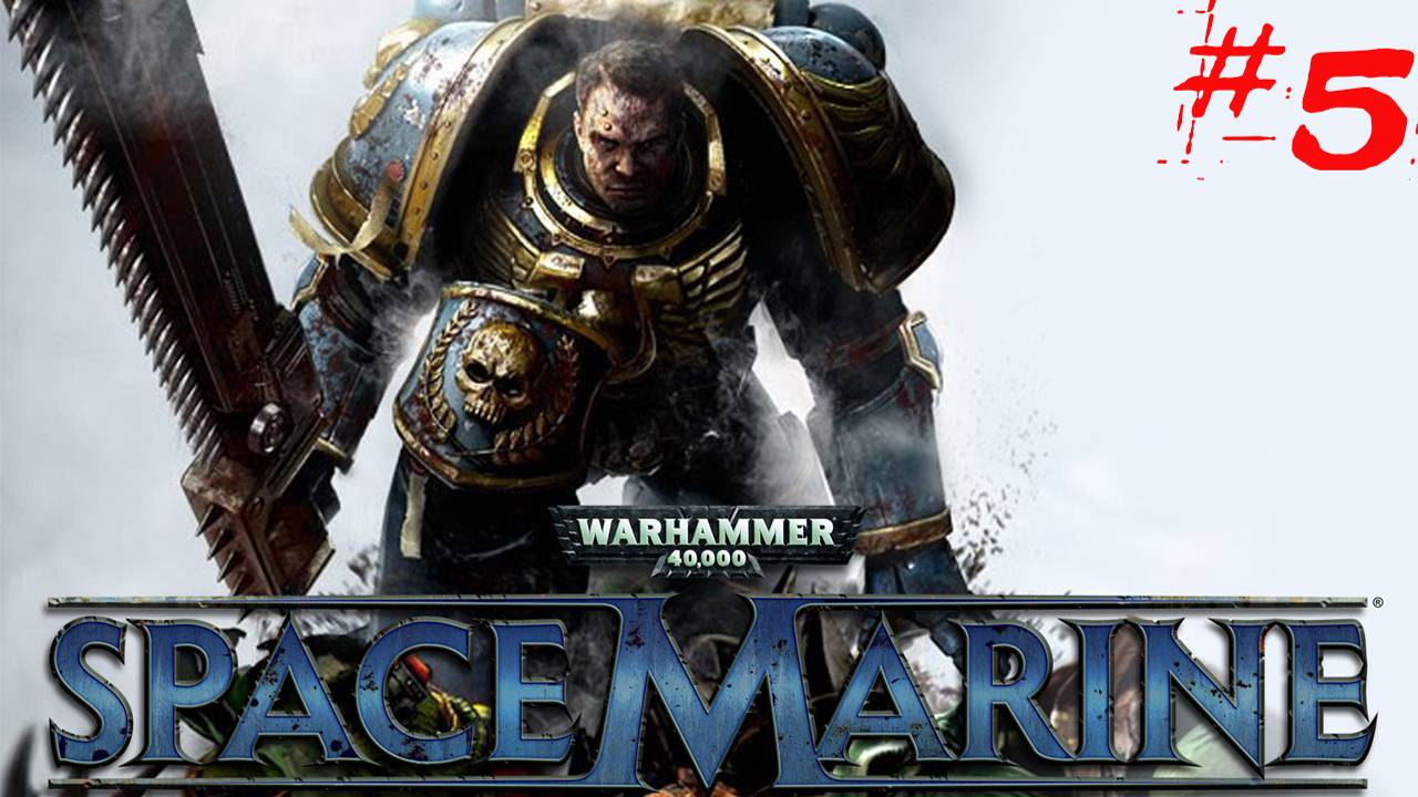 Warhammer Space Marine [Прохождение на Xbox360] часть №5