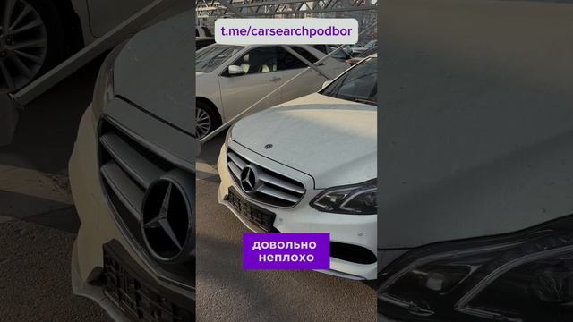 Как вам такая Е-шка? #автоподбор #автоподборспб #авто #автоэксперт #mercedesbenz