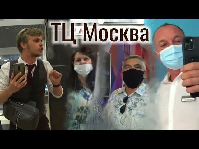 Фотозапрет ТЦ Москва, охрана и посетители отжигают в своем невежестве @yakovlevofficial