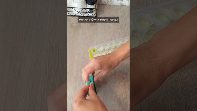 For washing dishes