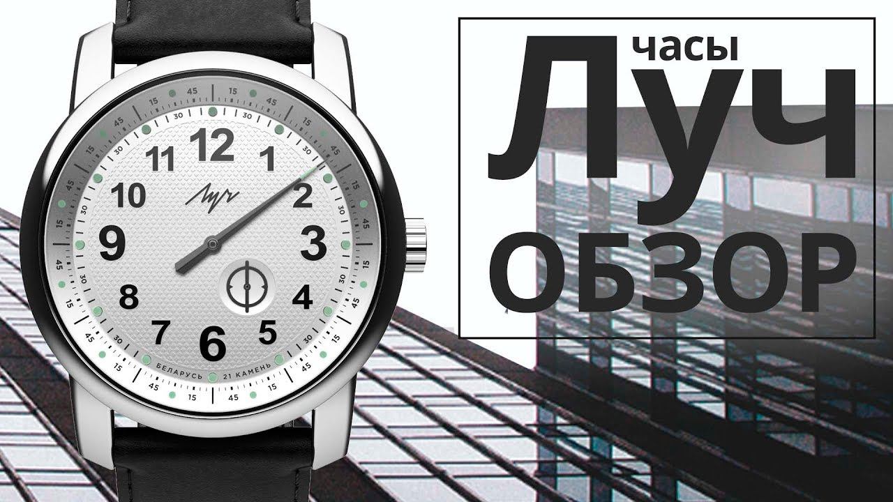 Часы Луч 77490579 Большой однострелочник смотреть онлайн