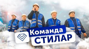 СТИЛАР. КОМАНДА #силосы #производстворезервуаров #силос #завод #заводы #производство