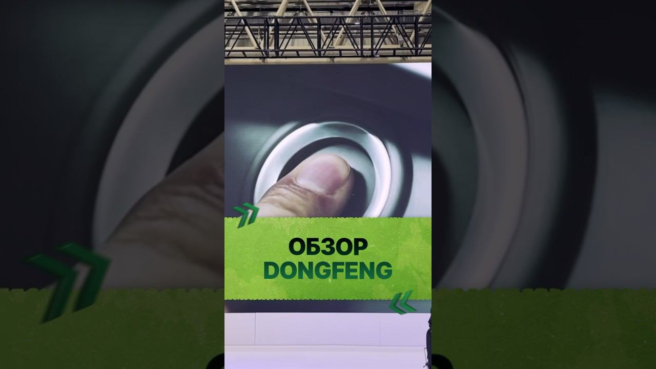 Обзор кабины DONGFENG ЧАСТЬ 2