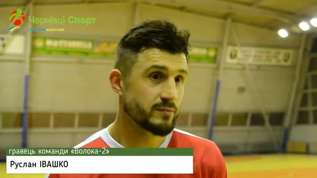 Руслан Івашко, гравець команди «Волока-2» смотреть онлайн