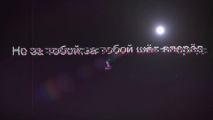 Твою руку не удержал вся любовь это лишь обман.