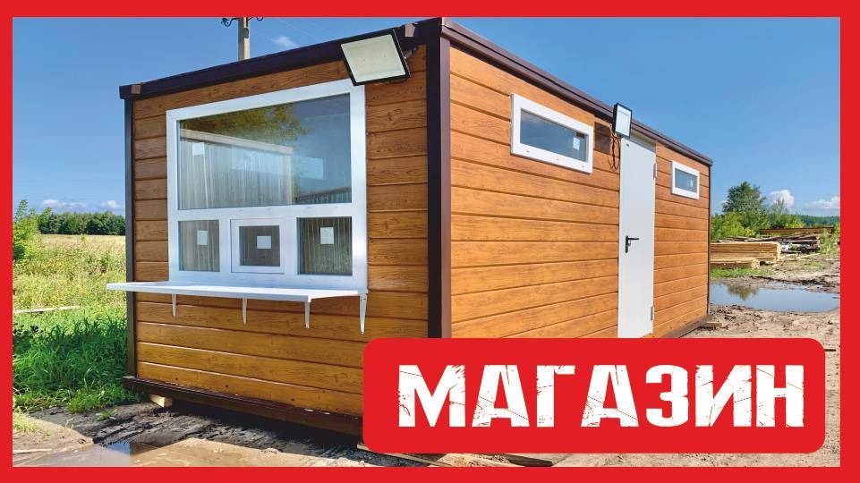 Магазин на металлокаркасе Пионер Строй. Нижний Новгород +79200278424
