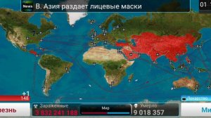 Прошёл Нано вирус на средней сложности