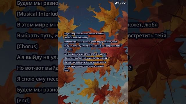 Утренний джаз 2 (слова Гукова Б.П. музыка Suno.ai  AIB)