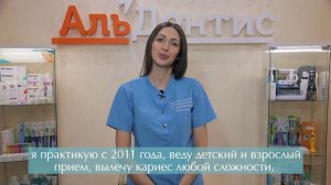 Аитова Екатерина Васильевна
Стоматолог-терапевт
Детский врач