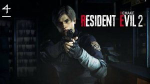 Жуткий ученый / Полное прохождение / Resident evil 2 Remake #4