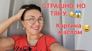 Посиделки. Про жизнь, куда ездила, что подарили. Свечи гинекологические. Тянет на сладкое