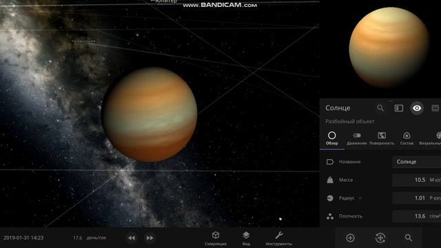 Что будет если уменьшить массу Солнца смотреть онлайн
