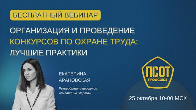 Организация и проведение конкурсов профессионального мастерства: лучшие практики