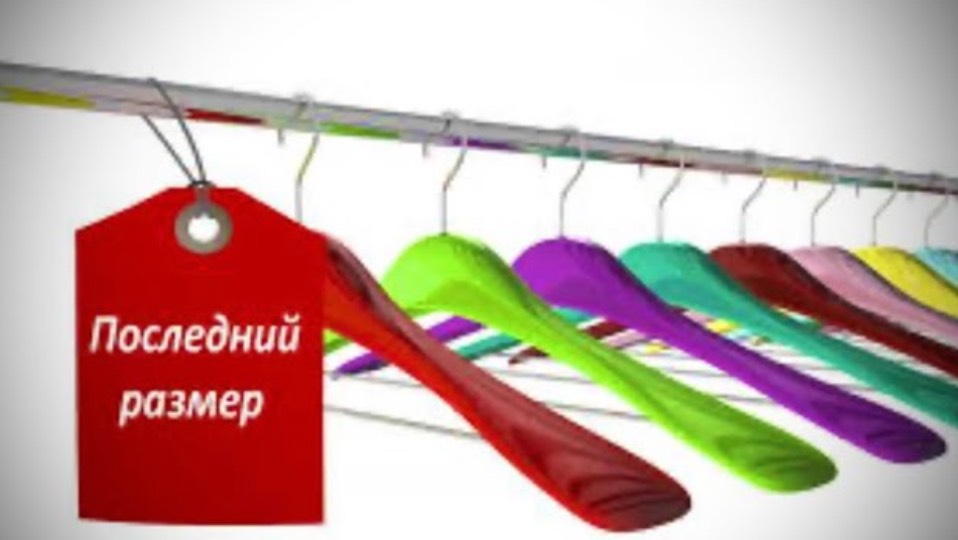 ⚡️  РАСПРОДАЖА  ⚡️